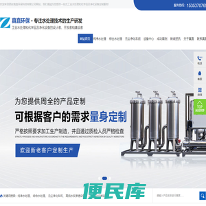 西安污水处理设备安装