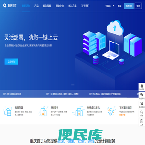 电信/移动/联通/三线服务器托管商
