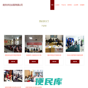南京市场调研、南京调研、南京吉祥企业调研有限公司