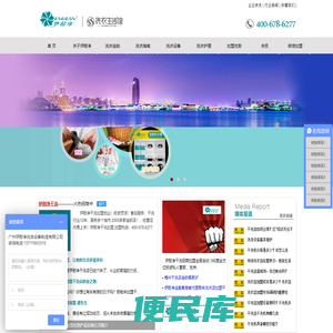 伊耐净干洗加盟