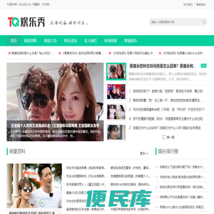 TQ娱乐秀（touqin.cn）