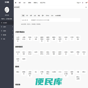 齐天大申