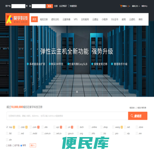 葵宇科技