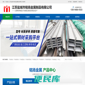 江苏盐城市铭扬金属制品有限公司