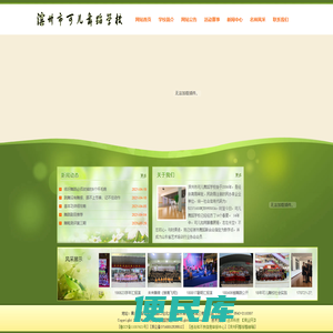 滨州市可儿舞蹈学校