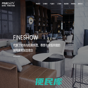 江苏丰硕酒店家具有限公司