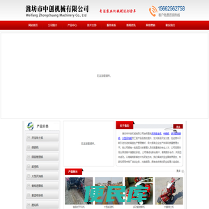 潍坊市中创机械有限公司