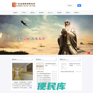 广东至简律师事务所
