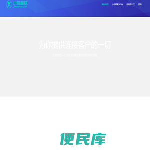 小鸟智联