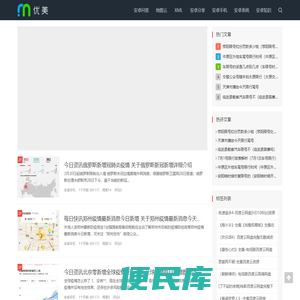 乐游安卓网
