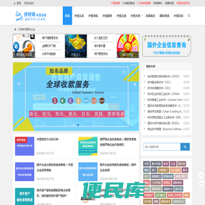 好好网