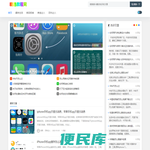 精选教程网