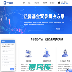 元核云