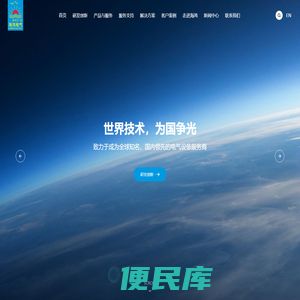 海鸿电气有限公司