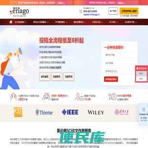 学术英文润色,
