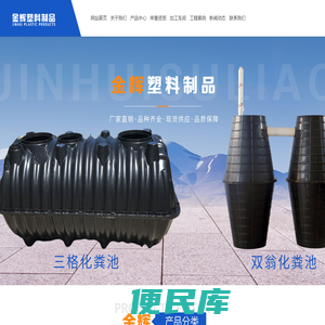 山东金辉塑料制品有限公司