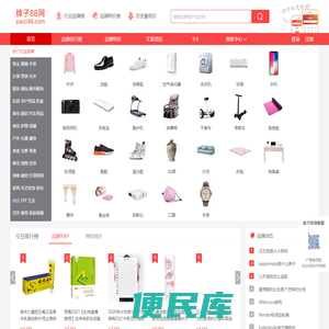 品牌