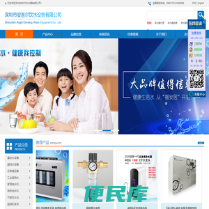 净水器代理,净水器加盟,净水器排名,家用净水器十大品牌厂家