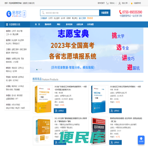 易考吧书店,考试用书，考试书店，考试教材，考试辅导，网上书店