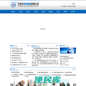 无锡市苏轩电缆有限公司