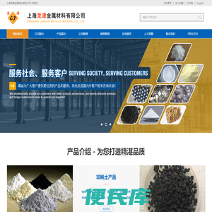 上海龙津金属材料有限公司