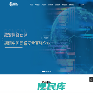 融安网络