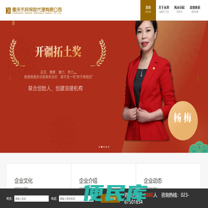 禾邦保险代理