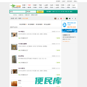 中国桔子玉网