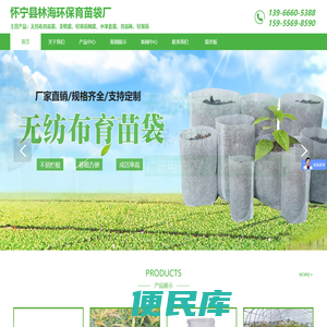 怀宁县林海环保育苗袋厂