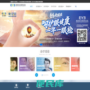 揭阳爱尔眼科医院