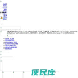 玉祥公司客服联系方式