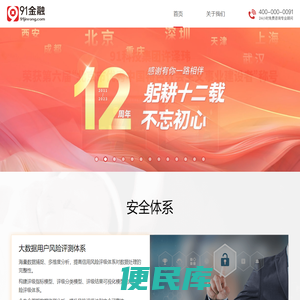 91金融