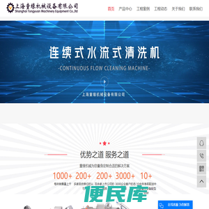 <font color='#ff7200'>中央厨房设备</font>