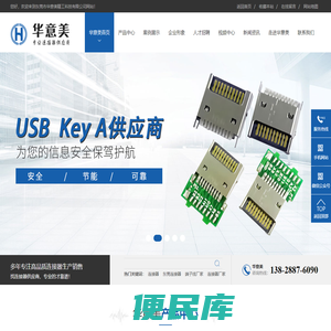 东莞连接器,连接器厂家,连接线生产厂家