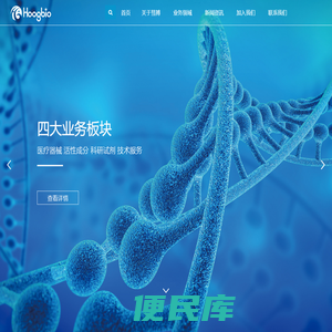 Hoogbio彗搏科技