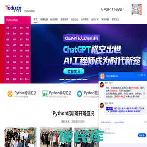 Python培训找达内Python培训班