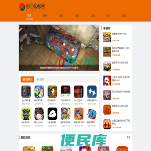 热门手机APP大全