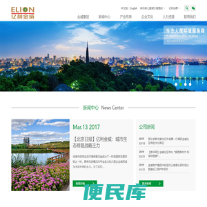 生态先锋，世界亿利