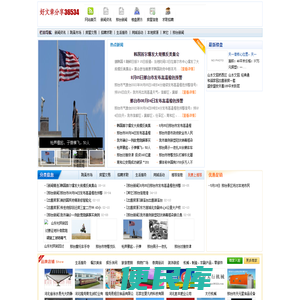 邢台123信息港