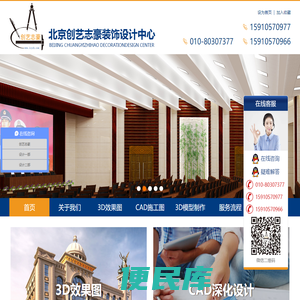 北京效果图制作