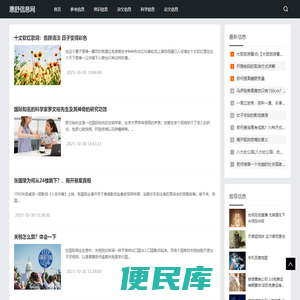 惠舒信息网