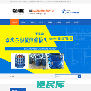双法兰限位伸缩接头,限位伸缩接头,传力接头,波纹管补偿器,非金属补偿器,金属软管,焊接消声止回阀