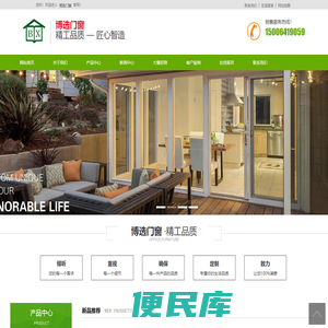 广东门窗,广东推拉门,广东平开门,广东门窗,广东阳光房厂家