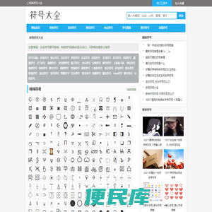 特殊符号