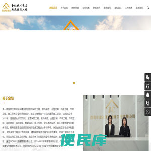 金灿消防装饰丨深圳市金灿消防装饰工程有限公司