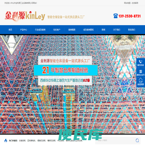 中山货架厂家生产阁楼货架自动化立体仓库货架