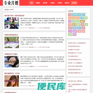 武汉月嫂公司
