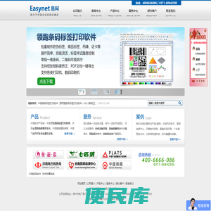 条码打印软件