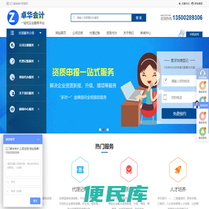 江门卓华会计