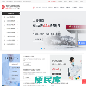 危化证办理